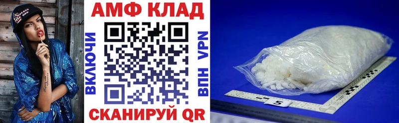 АМФЕТАМИН 97%  Купить закладки  Кунгур 
