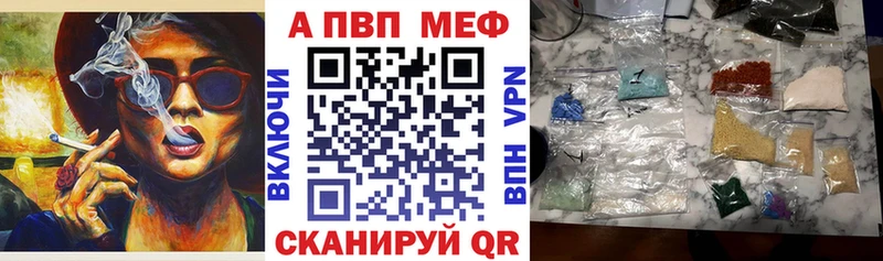 Купить закладки  Кунгур  A-PVP Crystall 