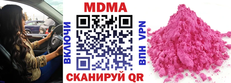 Купить  Кунгур  MDMA молли 