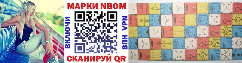 Марки NBOMe 1,5мг Купить закладки Кунгур